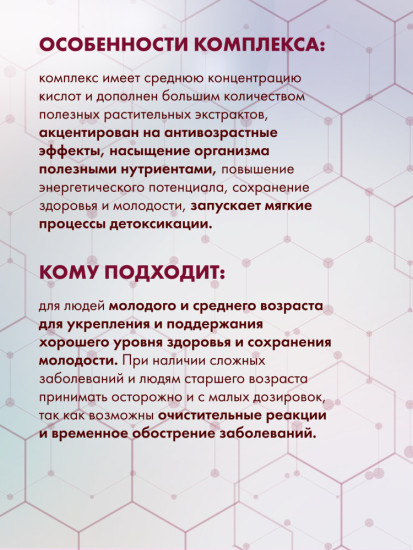 Фульво-гуминовый ферментированный биокомплекс