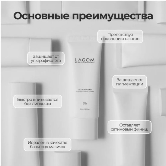 Крем для лица Cellus Sun Gel Plus SPF 50+ PA+++