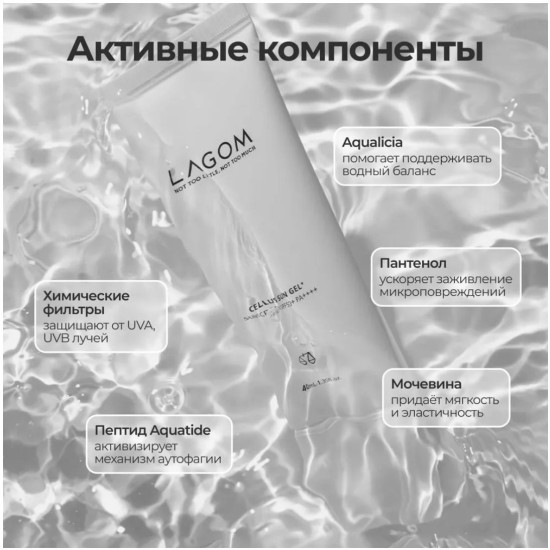 Крем для лица Cellus Sun Gel Plus SPF 50+ PA+++