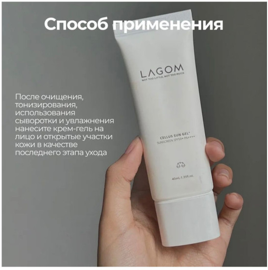 Крем для лица Cellus Sun Gel Plus SPF 50+ PA+++