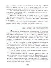 Волшебник Изумрудного города. Комплект из 6 книг - Фото 8
