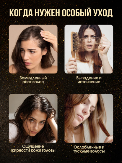Шампунь-мыло для роста волос с коллоидным золотом
