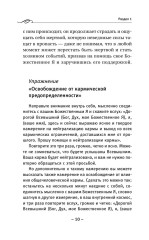 Крайон. Ченнелинг. Как услышать Вселенную и правильно её понять - Фото 10