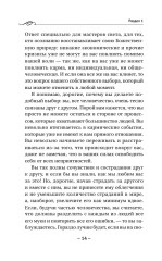 Крайон. Ченнелинг. Как услышать Вселенную и правильно её понять - Фото 14