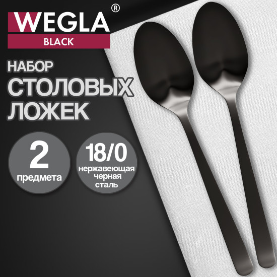 Ложки столовые