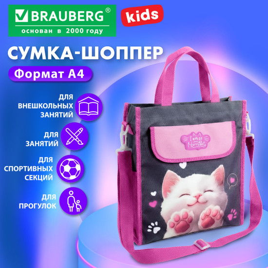 Сумка шоппер