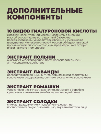 Увлажняющие пэды с иерихонской розой Anastatica Skin Conditioning Pad