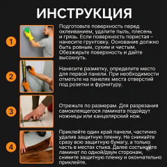 Ламинат виниловый самоклеящийся для пола и стен - Фото 8