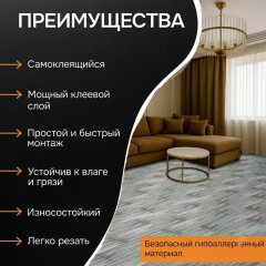 Ламинат виниловый самоклеящийся для пола и стен - Фото 7