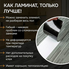 Ламинат виниловый самоклеящийся для пола и стен - Фото 6
