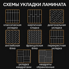 Ламинат виниловый самоклеящийся для пола и стен - Фото 5