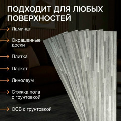Ламинат виниловый самоклеящийся для пола и стен - Фото 1