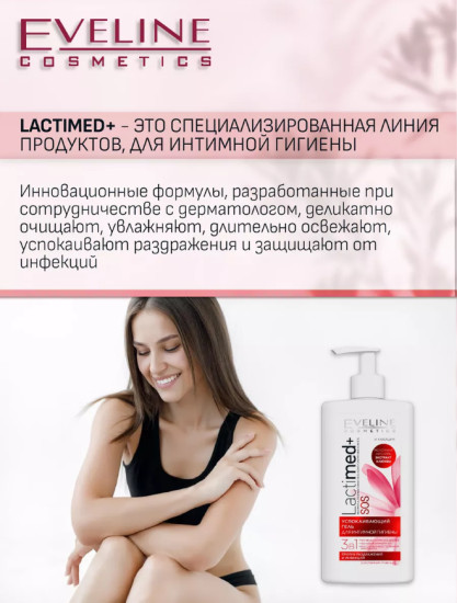 Гель для интимной гигиены, Экстракт клюквы