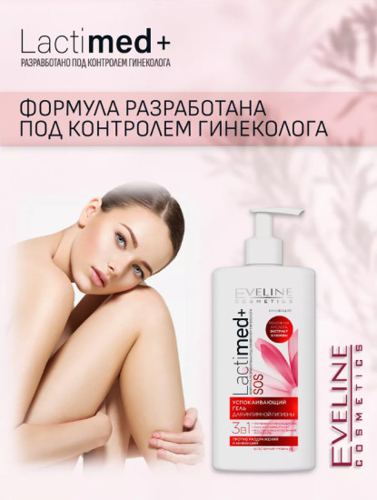 Гель для интимной гигиены, Экстракт клюквы