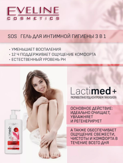 Гель для интимной гигиены, Экстракт клюквы