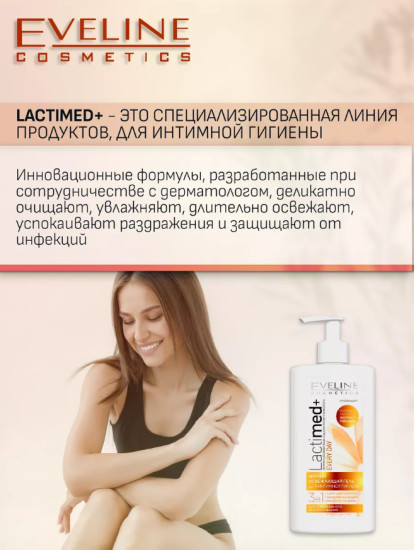 Гель для интимной гигиены, Экстракт ромашки