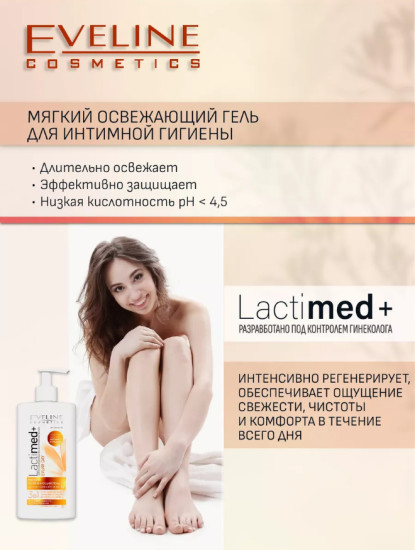 Гель для интимной гигиены, Экстракт ромашки