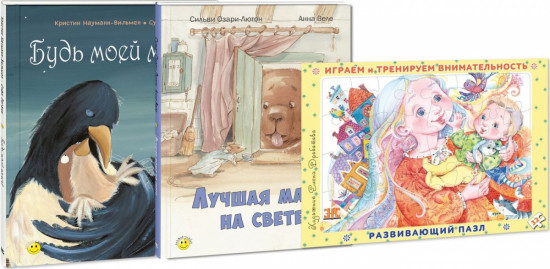 Добрые книжки про маму