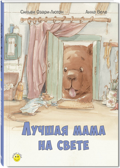 Добрые книжки про маму