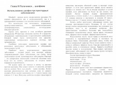 Целительный шалфей - Фото 1