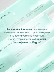 Гидрофильное масло для очищения пор с розмарином Pro Lab Gentle Pore Vegan Cleansing Oil - Фото 2