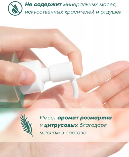 Гидрофильное масло для очищения пор с розмарином Pro Lab Gentle Pore Vegan Cleansing Oil