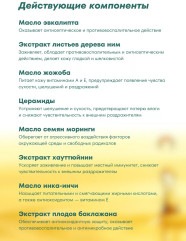 Гидрофильное масло для очищения пор с розмарином Pro Lab Gentle Pore Vegan Cleansing Oil - Фото 4