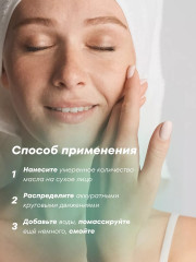 Гидрофильное масло для очищения пор с розмарином Pro Lab Gentle Pore Vegan Cleansing Oil - Фото 5