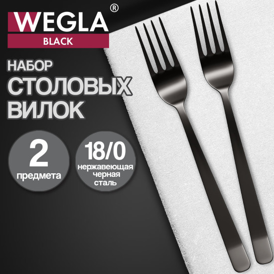Вилки столовые