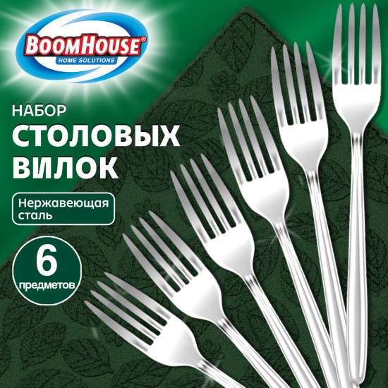 Вилки столовые