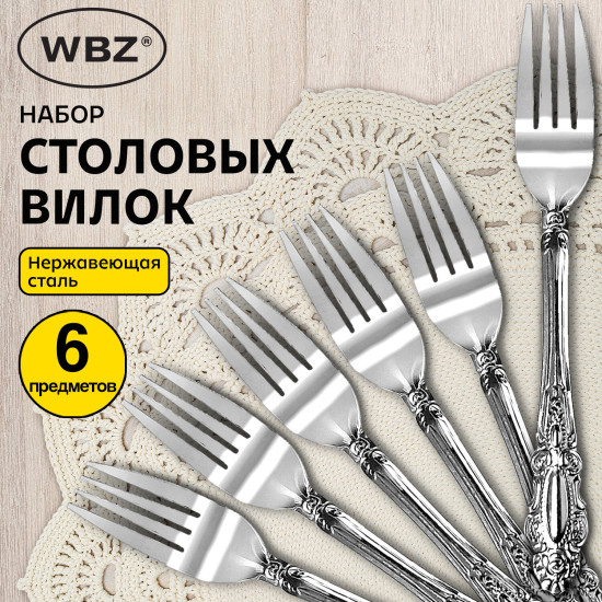 Вилки столовые