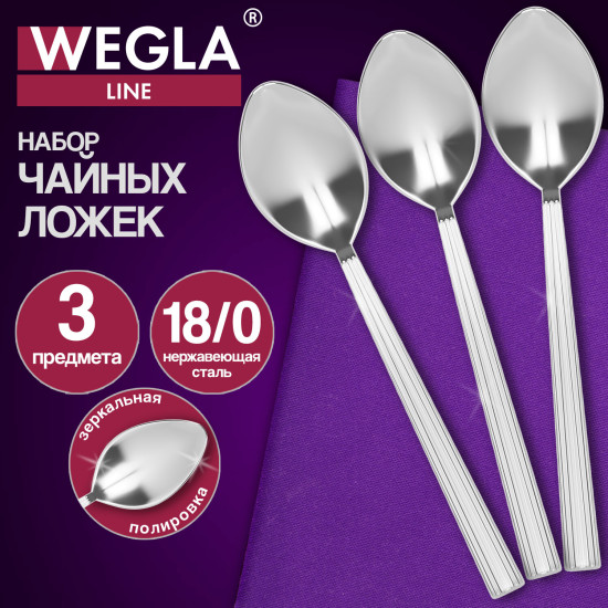 Ложки чайные