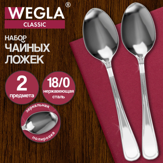 Ложки чайные