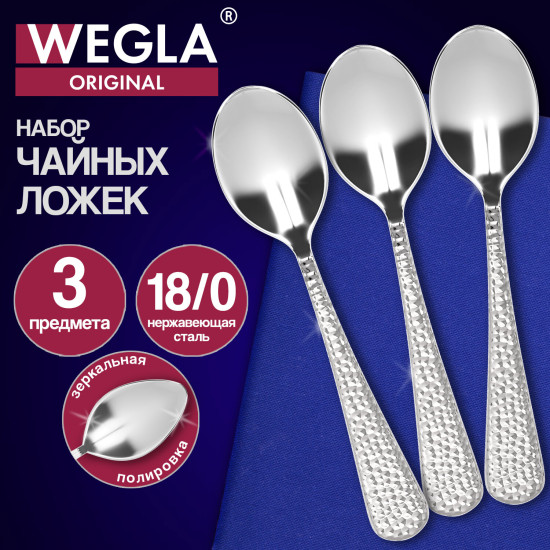 Ложки чайные
