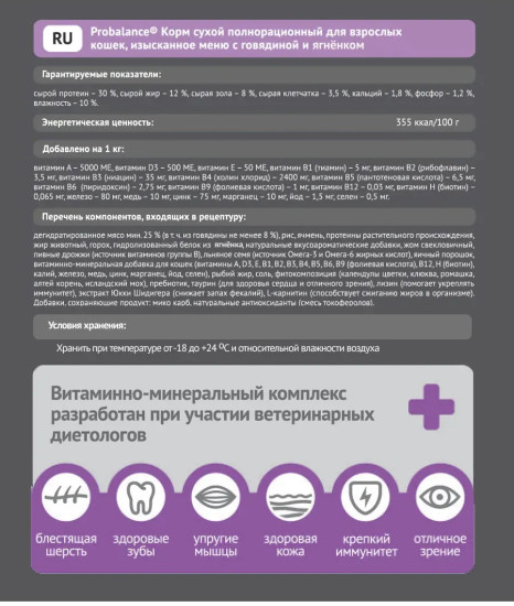 Сухой корм для кошек Gourmet Diet с говядиной и кроликом