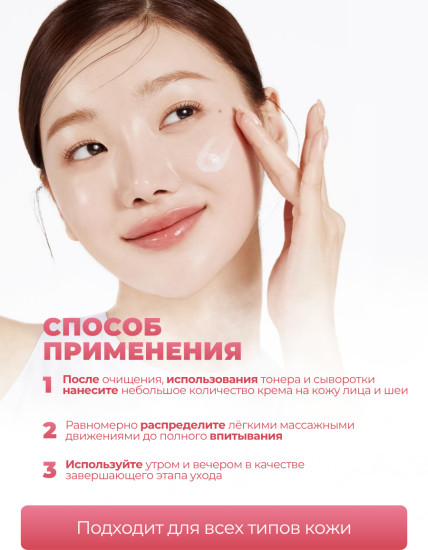 Интенсивно восстанавливающий крем с ПДРН 1.5 Madagascar Centella PDRN 1.5 Cream