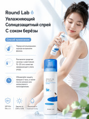 Увлажняющий солнцезащитный спрей для лица и тела Birch Juice SPF50+ PA++++ - Фото 2