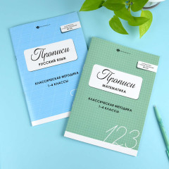 Прописи с заданиями для детей. Математика - Фото 1
