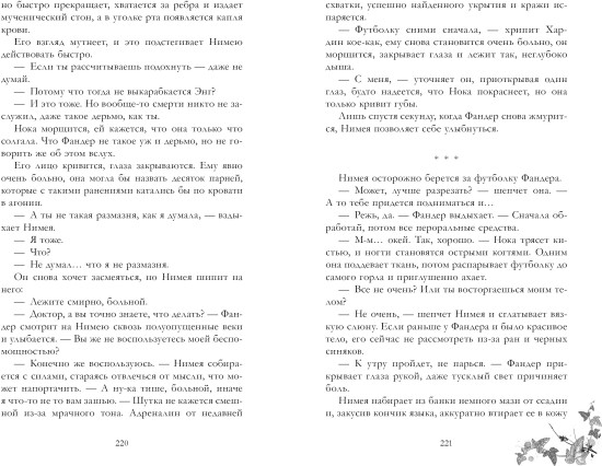 Дом грозы