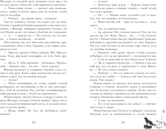 Дом грозы