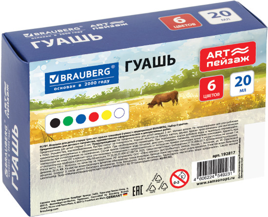 Гуашь