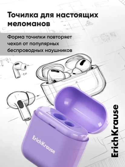 Точилка для карандашей с контейнером «Case Duo»