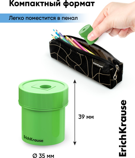 Точилка для карандашей с контейнером «Flask»
