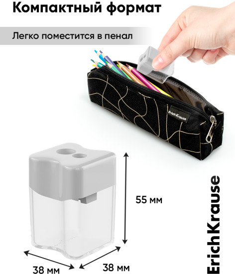 Точилка для карандашей с контейнером «Wave Duo»