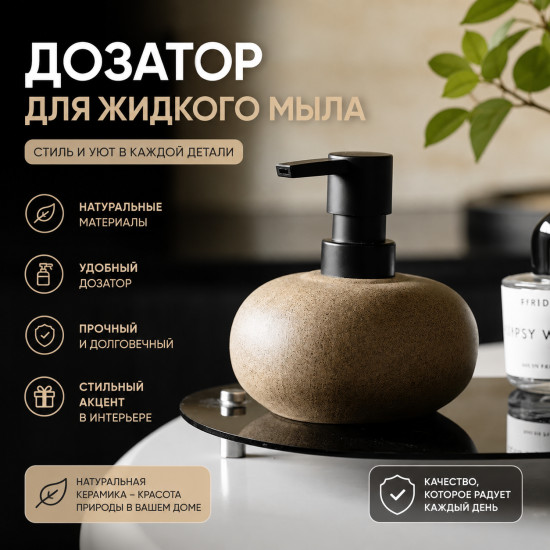 Дозатор