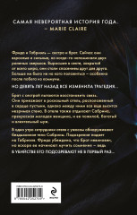 Последнее убежище - Фото 1