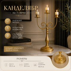 Канделябр подсвечник - Фото 2