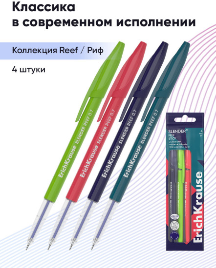 Набор ручек шариковых «Slender Stick Super Glide Technology»