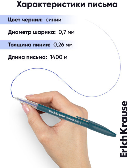 Набор ручек шариковых «Slender Stick Super Glide Technology»