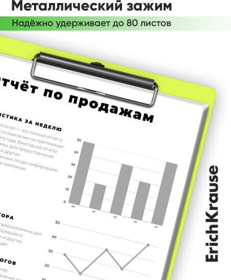 Планшет с зажимом «Matt Neon»